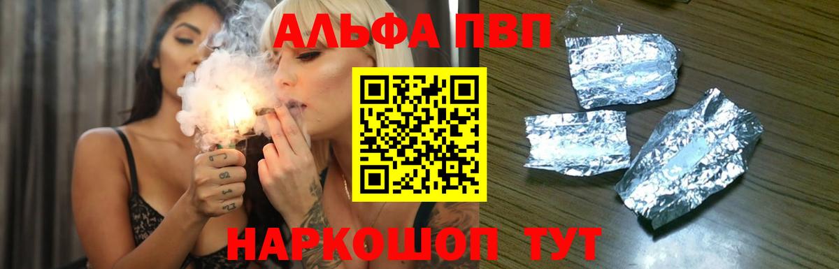 Alpha-PVP VHQ Златоуст