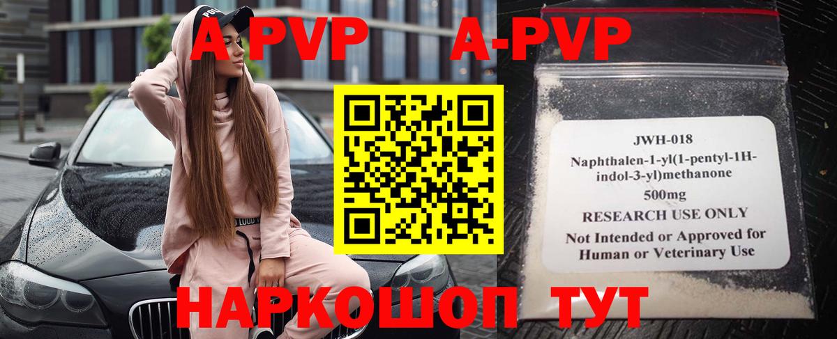 Alpha PVP мука  APVP Соль  где найти наркотики  A-PVP  Златоуст  Вход с VPN  A-PVP СК КРИС 