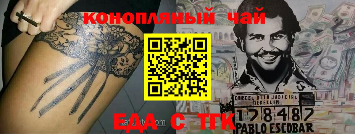 Canna-Cookies конопля  Вход с VPN  Златоуст 