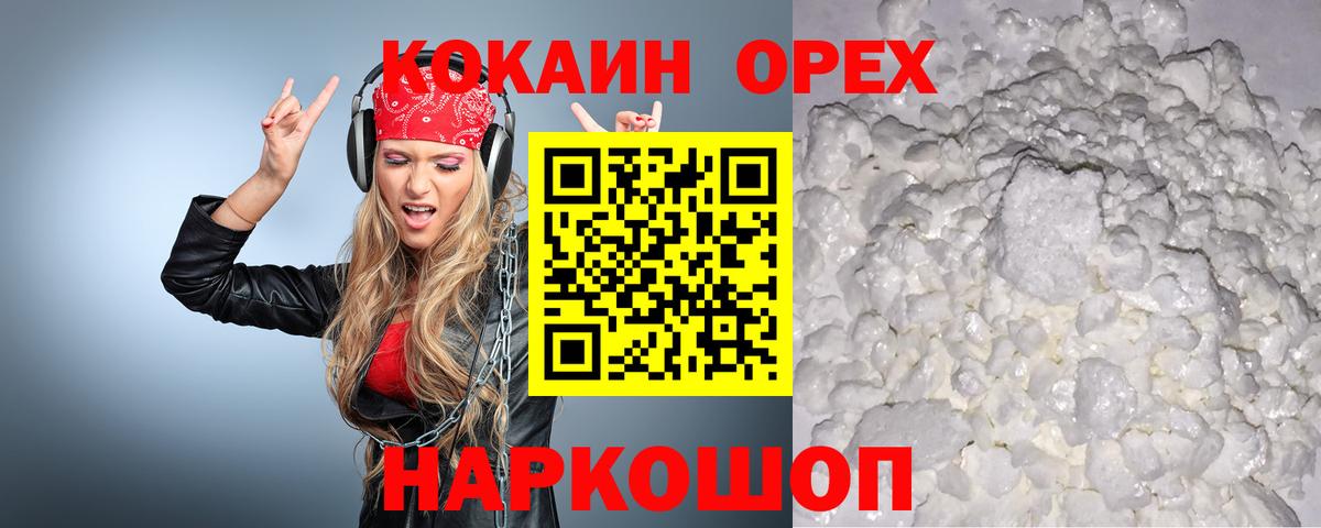 Cocaine Перу  Вход с VPN  COCAIN  Cocaine Перу  Златоуст 