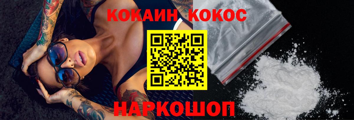 Кокаин 98% Златоуст