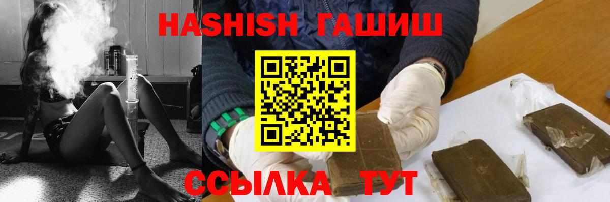 ГАШИШ хэш Златоуст