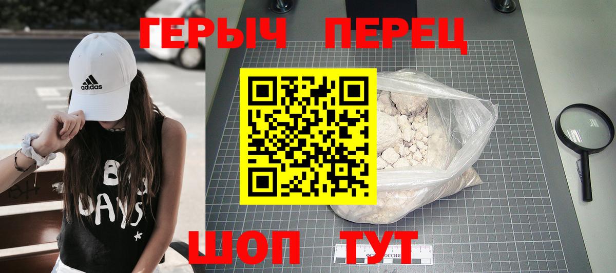 Златоуст  Героин  Вход с VPN  ГЕРОИН белый 