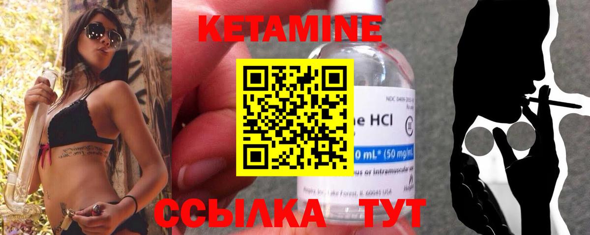 КЕТАМИН VHQ  КЕТАМИН VHQ  Вход с VPN  Златоуст 