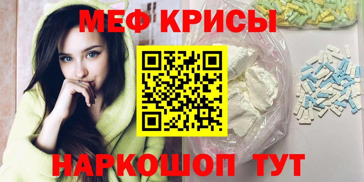 Меф mephedrone  Меф мяу мяу  МЕФ  МЯУ-МЯУ  Златоуст  Вход с VPN 