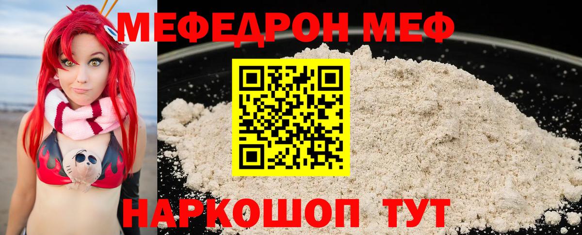 Меф кристаллы Златоуст