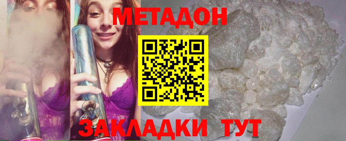 кракен вход  Метадон белоснежный  Златоуст  Вход с VPN  МЕТАДОН VHQ 
