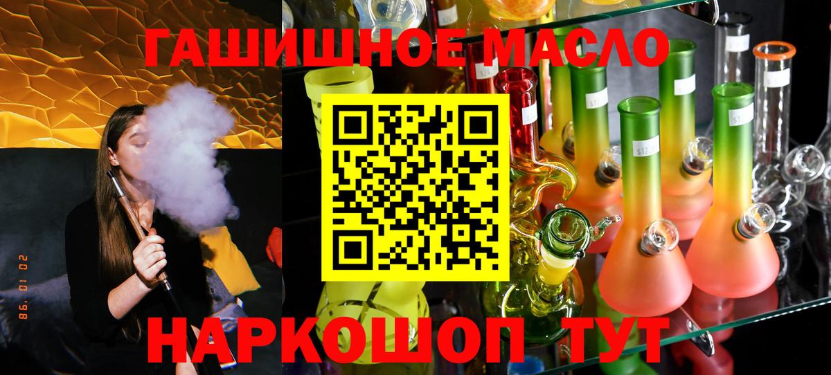 ТГК вейп с тгк Златоуст