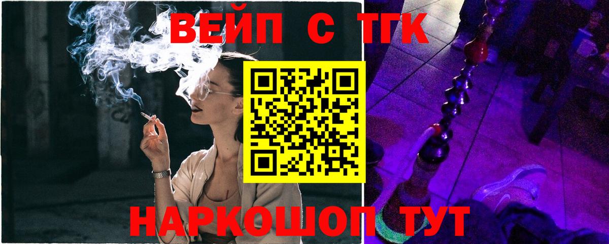 Дистиллят ТГК концентрат  Вход с VPN  Златоуст 