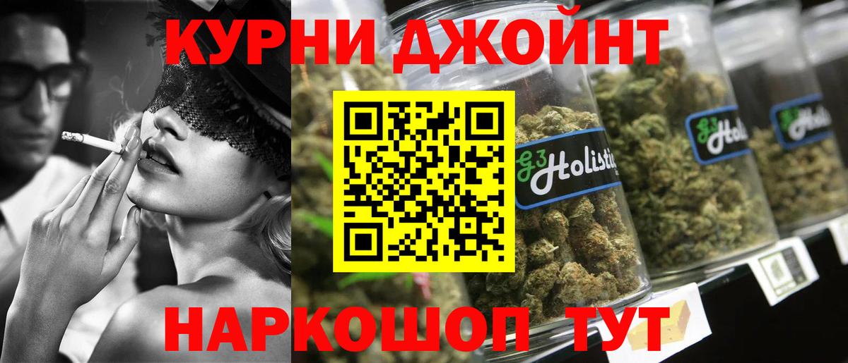Каннабис SATIVA & INDICA  Бошки Шишки гибрид  Вход с VPN  Шишки марихуана MAZAR  Златоуст 